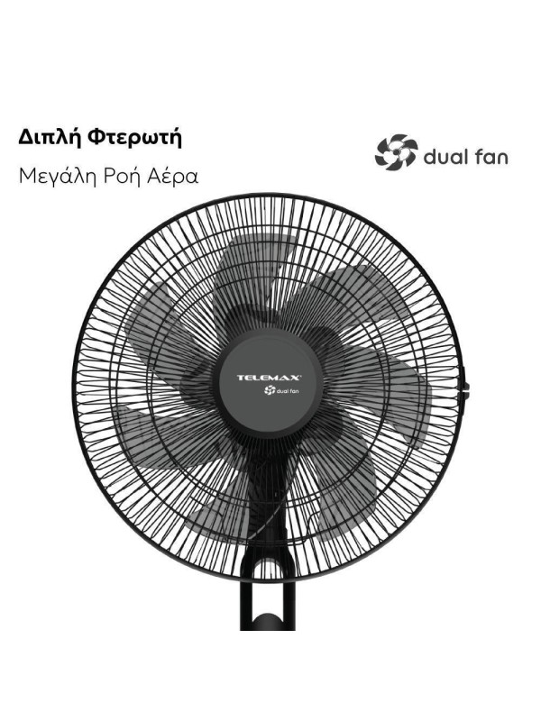 Telemax WindMax28DC+ (TSFD-A5) 30-0028 Ανεμιστήρας με Ορθοστάτη & Τηλεχειριστήριο