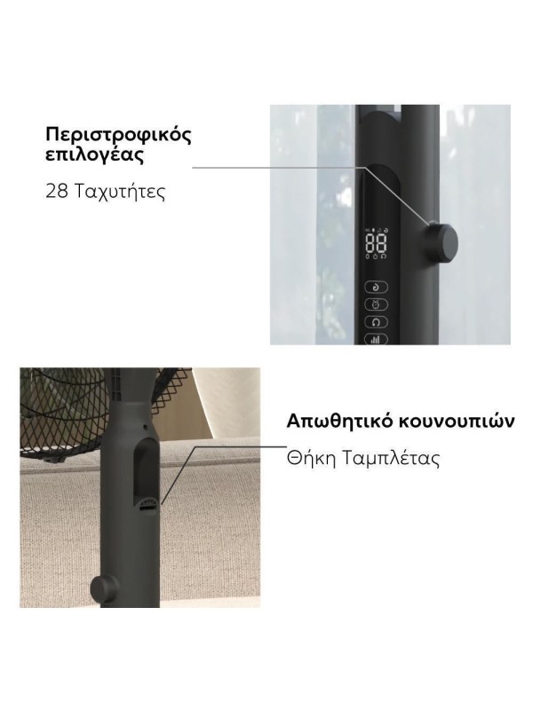 Telemax WindMax28DC+ (TSFD-A5) 30-0028 Ανεμιστήρας με Ορθοστάτη & Τηλεχειριστήριο