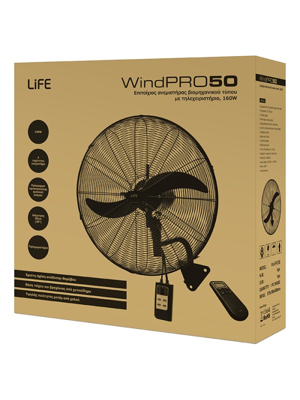 Life 221-0345 Επαγγελματικός Ανεμιστήρας Τοίχου 160W Διαμέτρου 50cm με Τηλεχειριστήριο