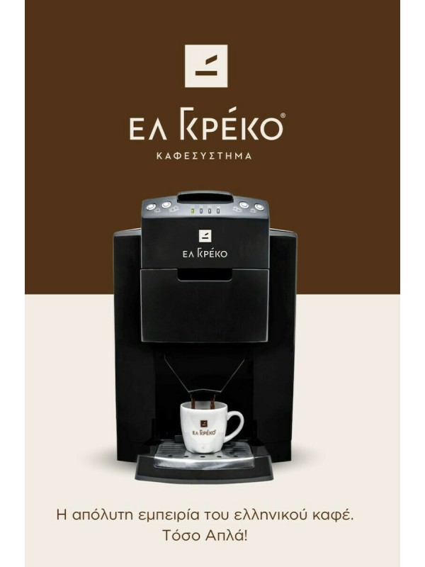 Ελ Γκρέκο 10-05020 Briqi Μηχανή Ελληνικού 900W με Χωρητικότητα 1.8lt Μαύρη