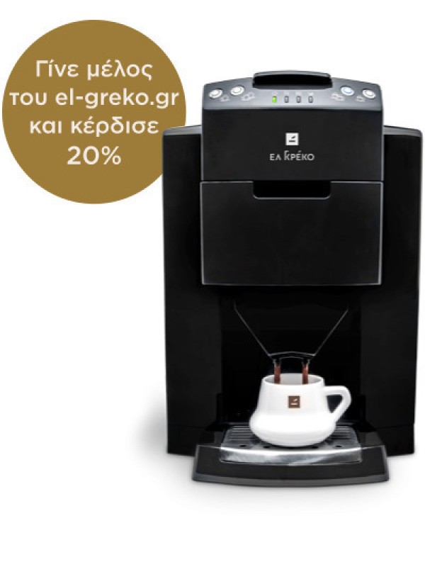 Ελ Γκρέκο 10-05020 Briqi Μηχανή Ελληνικού 900W με Χωρητικότητα 1.8lt Μαύρη