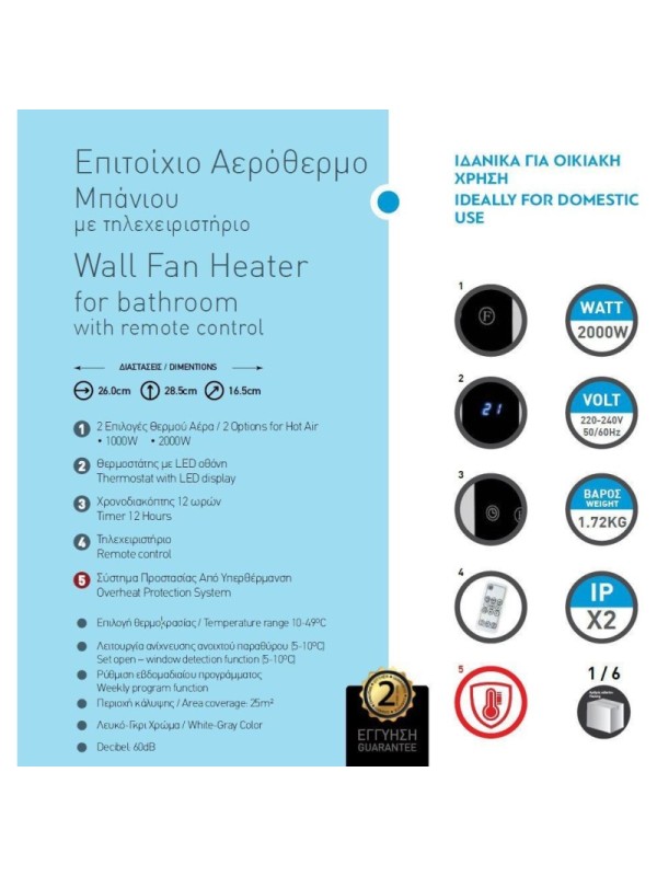 Eurolamp 147-29128 Αερόθερμο Μπάνιου Τοίχου 2000W