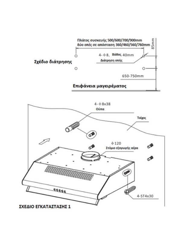 Gruppe Pratico 600 Ελεύθερος Απορροφητήρας 60cm Inox 01-S-3002A-M29-600 Gruppe Pratico 600 Ελεύθερος Απορροφητήρας 60cm Inox 01-S-3002A-M29-600