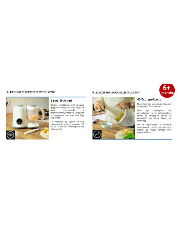 Alecto Βρεφικός Αποστειρωτής Μπιμπερό Ηλεκτρικός BFP66 5 σε 1