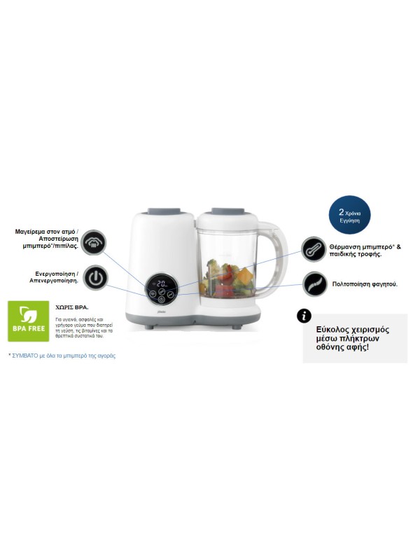 Alecto Βρεφικός Αποστειρωτής Μπιμπερό Ηλεκτρικός BFP66 5 σε 1