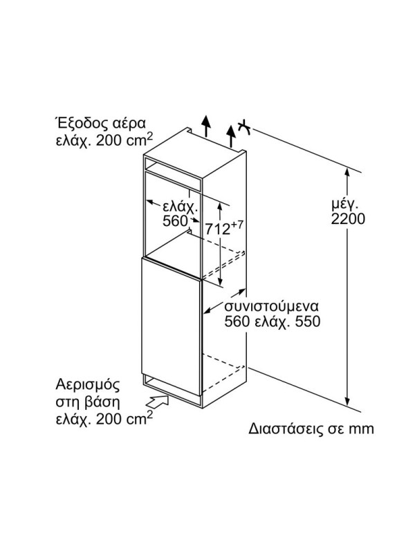 Bosch GIV 11 AFE 0 Εντοιχιζόμενος Όρθιος Καταψύκτης 72lt Bosch GIV 11 AFE 0 Εντοιχιζόμενος Όρθιος Καταψύκτης 72lt