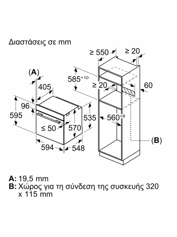 Bosch ΗΒΑ572ΒΒ4 Φούρνος άνω Πάγκου 71lt Π59.4εκ. Μαύρος Bosch ΗΒΑ572ΒΒ4 Φούρνος άνω Πάγκου 71lt Π59.4εκ. Μαύρος