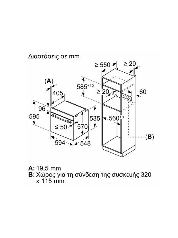 Pitsos PH33M41B4 Φούρνος άνω Πάγκου 71lt Π59.4εκ. Μαύρος