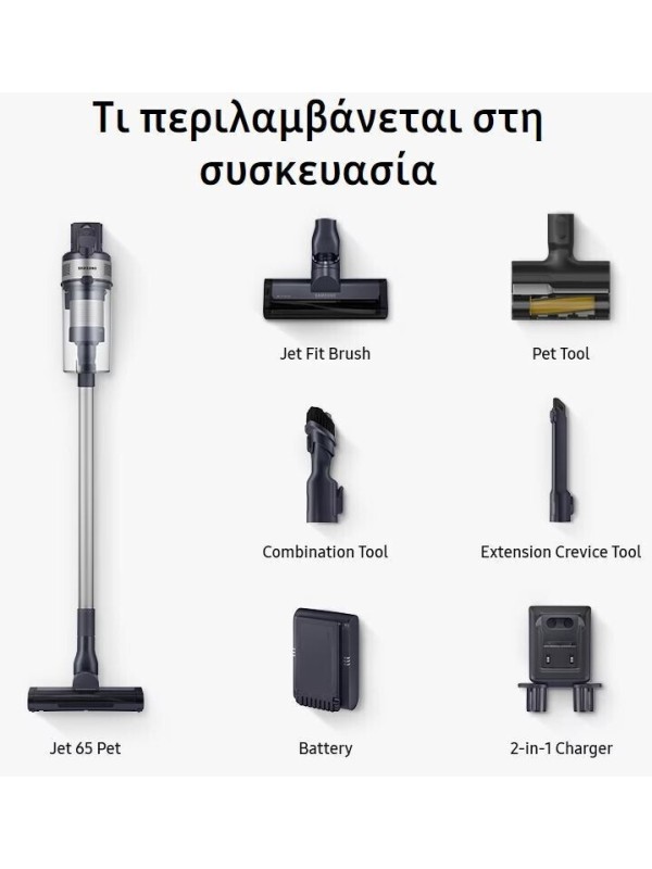Samsung VS15A60AGR5/GE Επαναφορτιζόμενη Σκούπα Stick 21.6V Samsung VS15A60AGR5/GE Επαναφορτιζόμενη Σκούπα Stick 21.6V