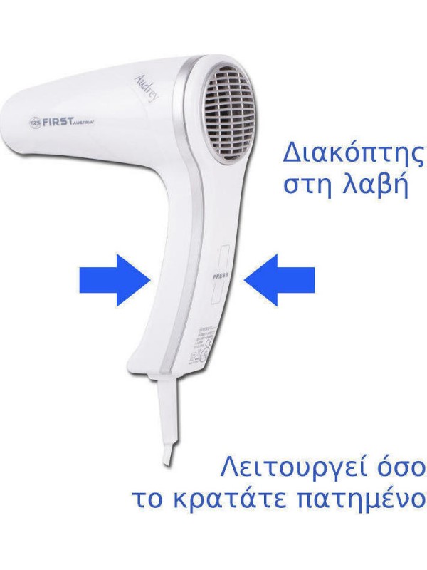 First Austria FA-5655-1 Σεσουάρ Ξενοδοχείου Λευκό 1.2kW First Austria FA-5655-1 Σεσουάρ Ξενοδοχείου Λευκό 1.2kW