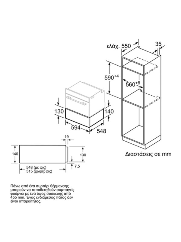 Θερμοθάλαμος Πιατικών Συμβατός με Siemens BI 630 CNS1 60x14cm Θερμοθάλαμος Πιατικών Συμβατός με Siemens BI 630 CNS1 60x14cm