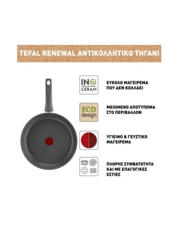 TEFAL RENEWAL C42605 ΤΗΓΑΝΙ ΑΠΟ ΑΛΟΥΜΙΝΙΟ ΜΕ ΚΕΡΑΜΙΚΗ ΕΠΙΣΤΡΩΣΗ 26CM TEFAL RENEWAL C42605 ΤΗΓΑΝΙ ΑΠΟ ΑΛΟΥΜΙΝΙΟ ΜΕ ΚΕΡΑΜΙΚΗ ΕΠΙΣΤΡΩΣΗ 26CM