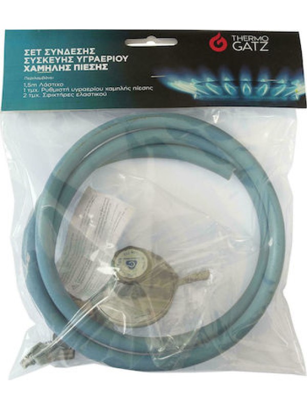 Thermogatz 0018386 Σετ Ρυθμιστή με Λάστιχο Χαμηλής Πίεσης Thermogatz 0018386 Σετ Ρυθμιστή με Λάστιχο Χαμηλής Πίεσης