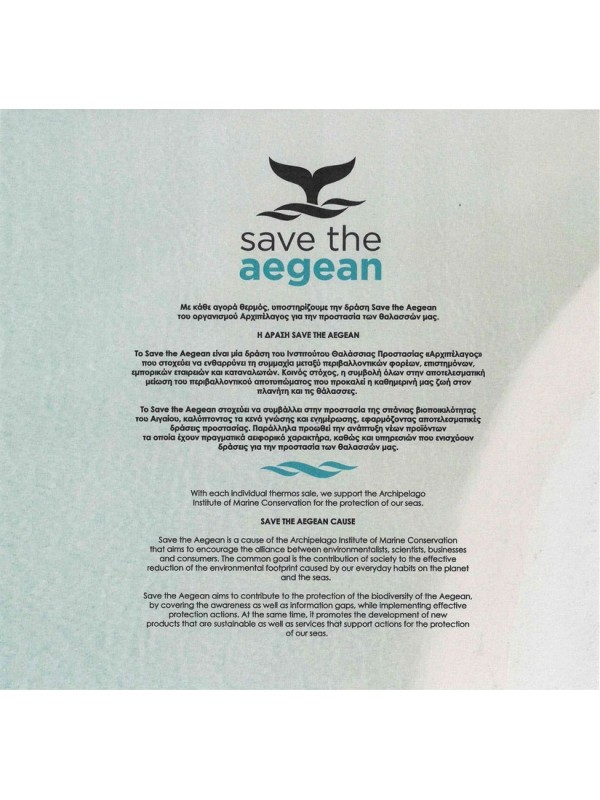 Estia Flask Lite Save the Aegean Ανακυκλώσιμο Μπουκάλι Θερμός Ανοξείδωτο BPA Free Nickel 500ml 01-9021 Estia Flask Lite Save the Aegean Ανακυκλώσιμο Μπουκάλι Θερμός Ανοξείδωτο BPA Free Nickel 500ml 01-9021