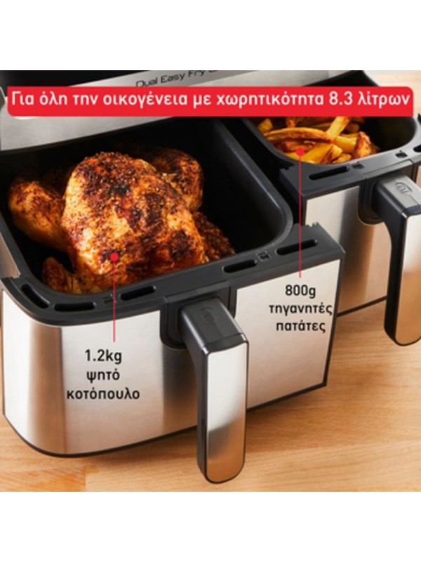 Tefal Easy Fry EY905D10 Φριτέζα Αέρος με Διπλό Αποσπώμενο Κάδο 8.3lt Tefal Easy Fry EY905D10 Φριτέζα Αέρος με Διπλό Αποσπώμενο Κάδο 8.3lt