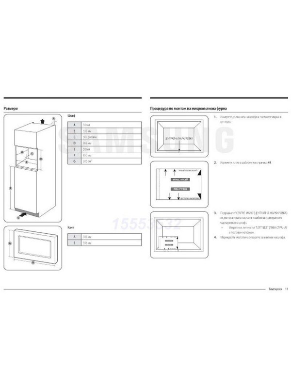 Samsung MG23A7013CT Εντοιχιζόμενος Φούρνος Μικροκυμάτων με Grill 23lt Inox Samsung MG23A7013CT Εντοιχιζόμενος Φούρνος Μικροκυμάτων με Grill 23lt Inox