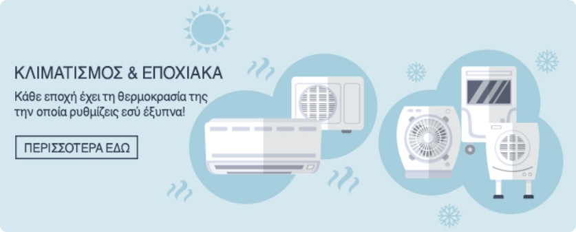 Κλιματισμός