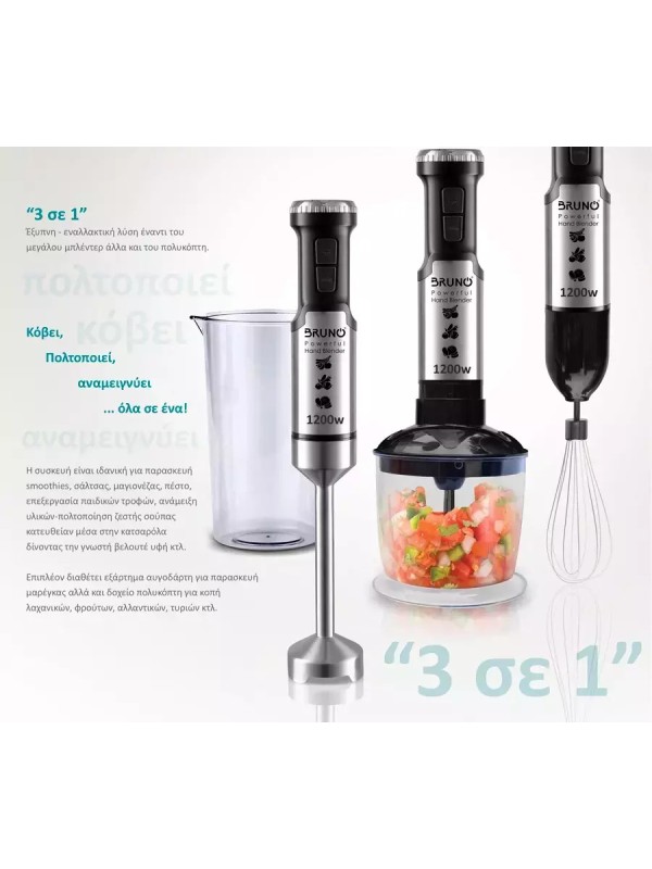  Bruno Ραβδομπλέντερ με Ανοξείδωτη Ράβδο 1200W Ασημί BRN-0093 3 ΣΕ 1