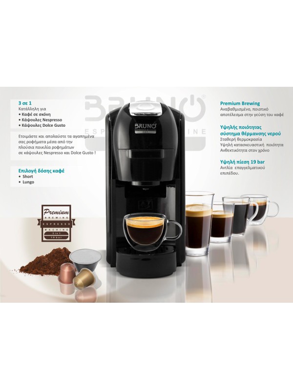  Bruno 3 σε 1 Multi Capsule Πίεσης 19bar Μαύρη BRN-0124