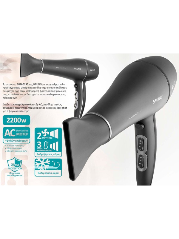 Bruno Πιστολάκι Μαλλιών με Φυσούνα 2200W BRN-0155