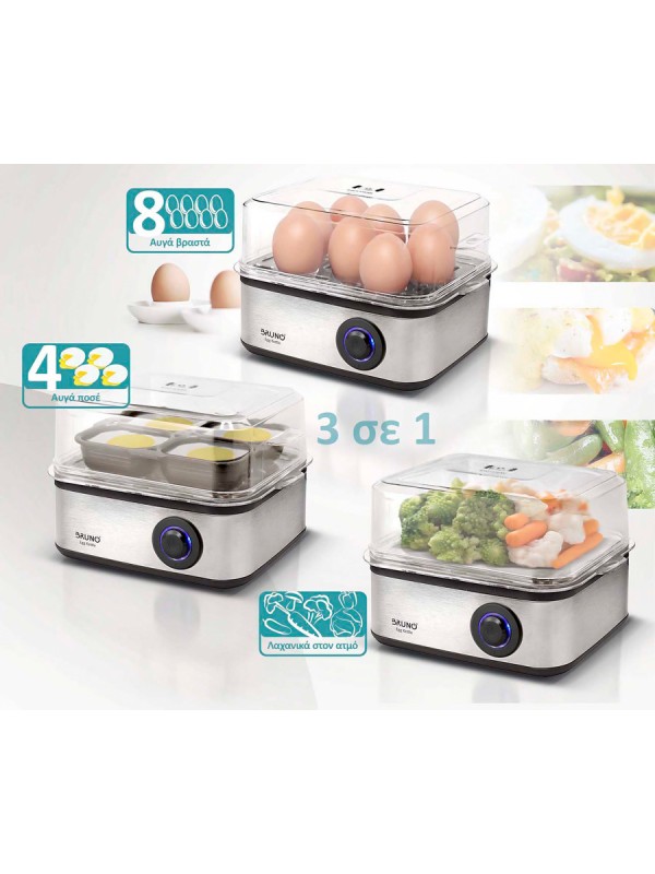 ΑΥΓΟΒΡΑΣΤΗΣ BRUNO BRN-0156 8 ΘΕΣΕΩΝ