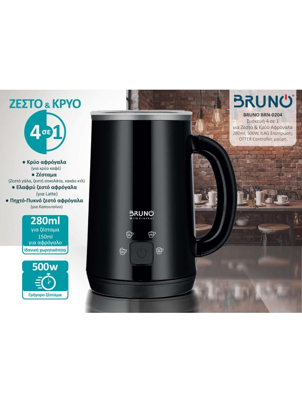  Bruno Συσκευή για Ζεστό & Κρύο Αφρόγαλα με Αντικολλητική Επίστρωση 280ml ΒΡΝ-0204