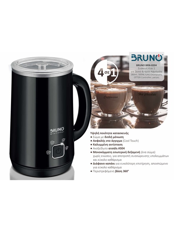  Bruno Συσκευή για Ζεστό & Κρύο Αφρόγαλα με Αντικολλητική Επίστρωση 280ml ΒΡΝ-0204