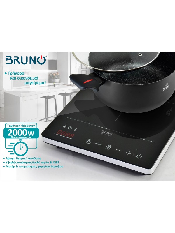 Bruno Επιτραπέζια Εστία Επαγωγική Μονή Μαύρη Κωδικός: BRN-0205 