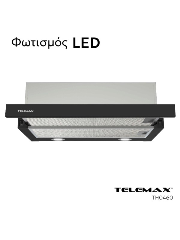 Απορροφητήρας Κουζίνας Συρόμενος 60cm Telemax TH0460 Μαύρο Απορροφητήρας Κουζίνας Συρόμενος 60cm Telemax TH0460 Μαύρο