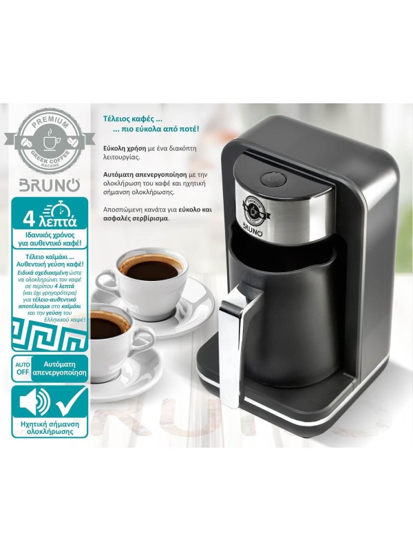 Bruno Μηχανή Ελληνικού 400W με Χωρητικότητα 260ml Μαύρη Κωδικός: BRN-0168 Bruno Μηχανή Ελληνικού 400W με Χωρητικότητα 260ml Μαύρη Κωδικός: BRN-0168