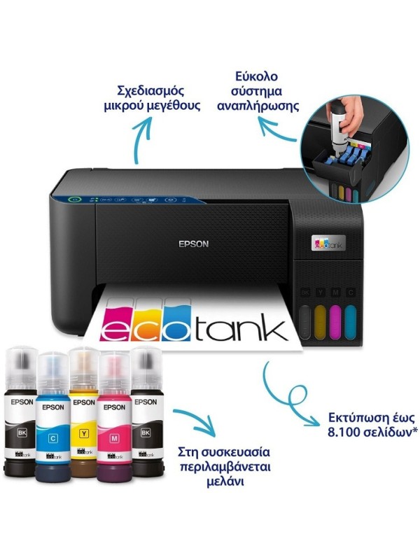  Epson EcoTank L3271 Έγχρωμο Πολυμηχάνημα Inkjet με WiFi και Mobile Print C11CJ67435 