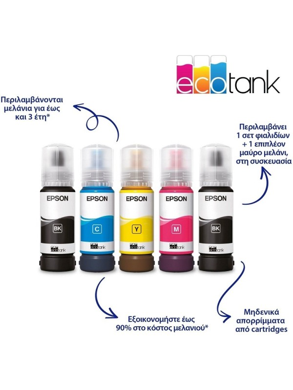  Epson EcoTank L3271 Έγχρωμο Πολυμηχάνημα Inkjet με WiFi και Mobile Print C11CJ67435 
