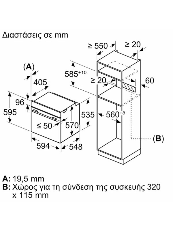 Neff B 2 ACJ 7 AG 0 Φούρνος άνω Πάγκου 71lt Π59.4εκ. Γκρι 