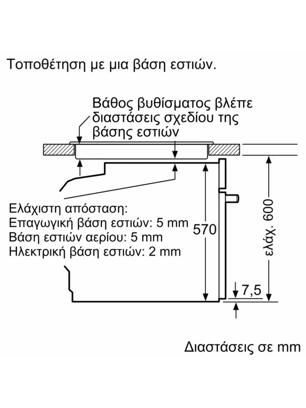 Neff B 2 ACJ 7 AG 0 Φούρνος άνω Πάγκου 71lt Π59.4εκ. Γκρι 