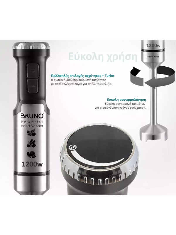  Bruno Ραβδομπλέντερ με Ανοξείδωτη Ράβδο 1200W Ασημί BRN-0092