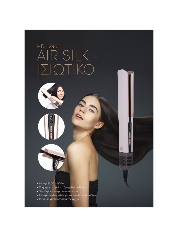  IQ HD-1290 Air Silk Ισιωτικό Με Αέρα 1200W 