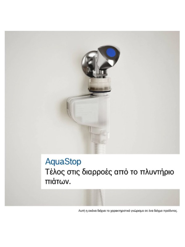 Bosch SPV4HKX12E Εντοιχιζόμενο Πλυντήριο Πιάτων για 10 Σερβίτσια 45cm