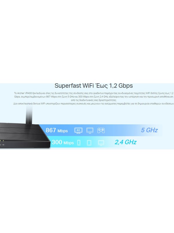 TP-LINK Archer VR400 v3 VDSL2 Ασύρματο Modem Router Wi‑Fi 5 με 4 Θύρες Gigabit Ethernet TP-LINK Archer VR400 v3 VDSL2 Ασύρματο Modem Router Wi‑Fi 5 με 4 Θύρες Gigabit Ethernet