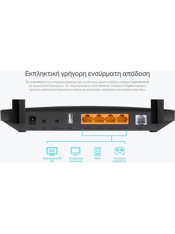 TP-LINK Archer VR400 v3 VDSL2 Ασύρματο Modem Router Wi‑Fi 5 με 4 Θύρες Gigabit Ethernet TP-LINK Archer VR400 v3 VDSL2 Ασύρματο Modem Router Wi‑Fi 5 με 4 Θύρες Gigabit Ethernet