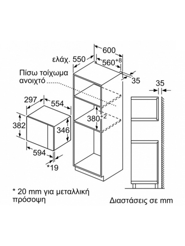 Bosch BFL520MS0 Εντοιχιζόμενος Φούρνος Μικροκυμάτων 20lt Bosch BFL520MS0 Εντοιχιζόμενος Φούρνος Μικροκυμάτων 20lt